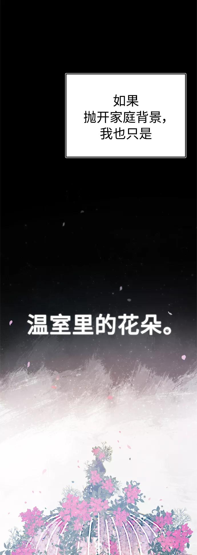 [第28话]我有要事相报-天魔的不凡重生-San Cheon/IronTiger,UPU（第18张）