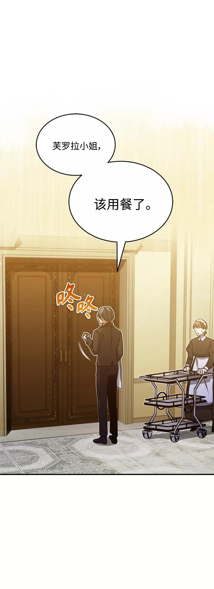 [第28话]我有要事相报-天魔的不凡重生-San Cheon/IronTiger,UPU（第29张）