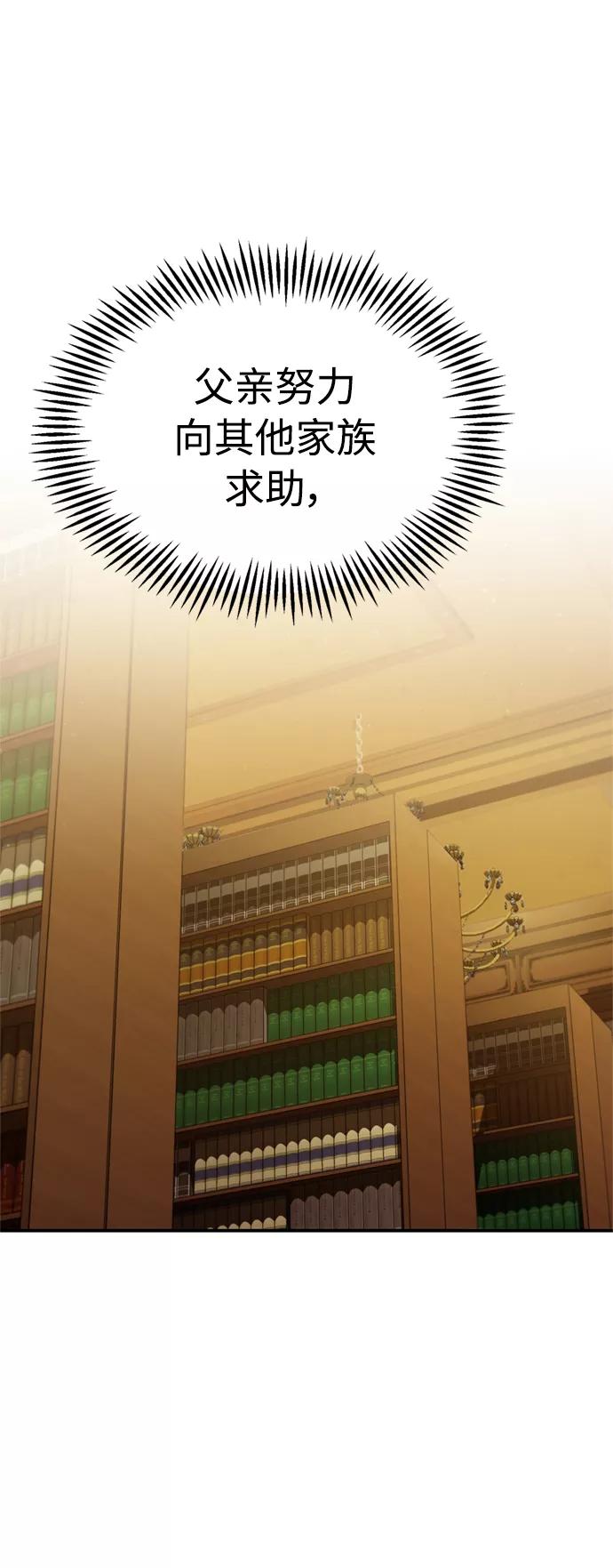 [第28话]我有要事相报-天魔的不凡重生-San Cheon/IronTiger,UPU（第33张）