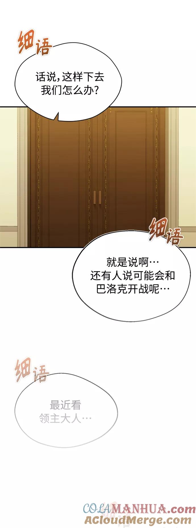 [第28话]我有要事相报-天魔的不凡重生-San Cheon/IronTiger,UPU（第13张）