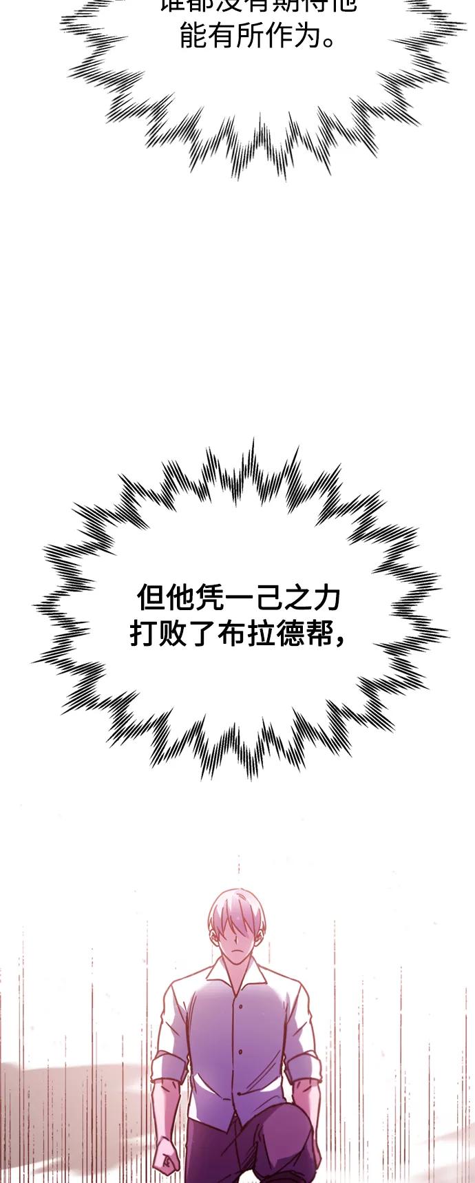 [第28话]我有要事相报-天魔的不凡重生-San Cheon/IronTiger,UPU（第24张）