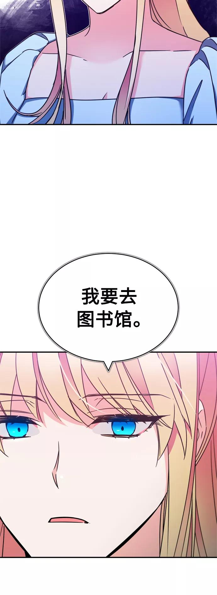 [第28话]我有要事相报-天魔的不凡重生-San Cheon/IronTiger,UPU（第32张）