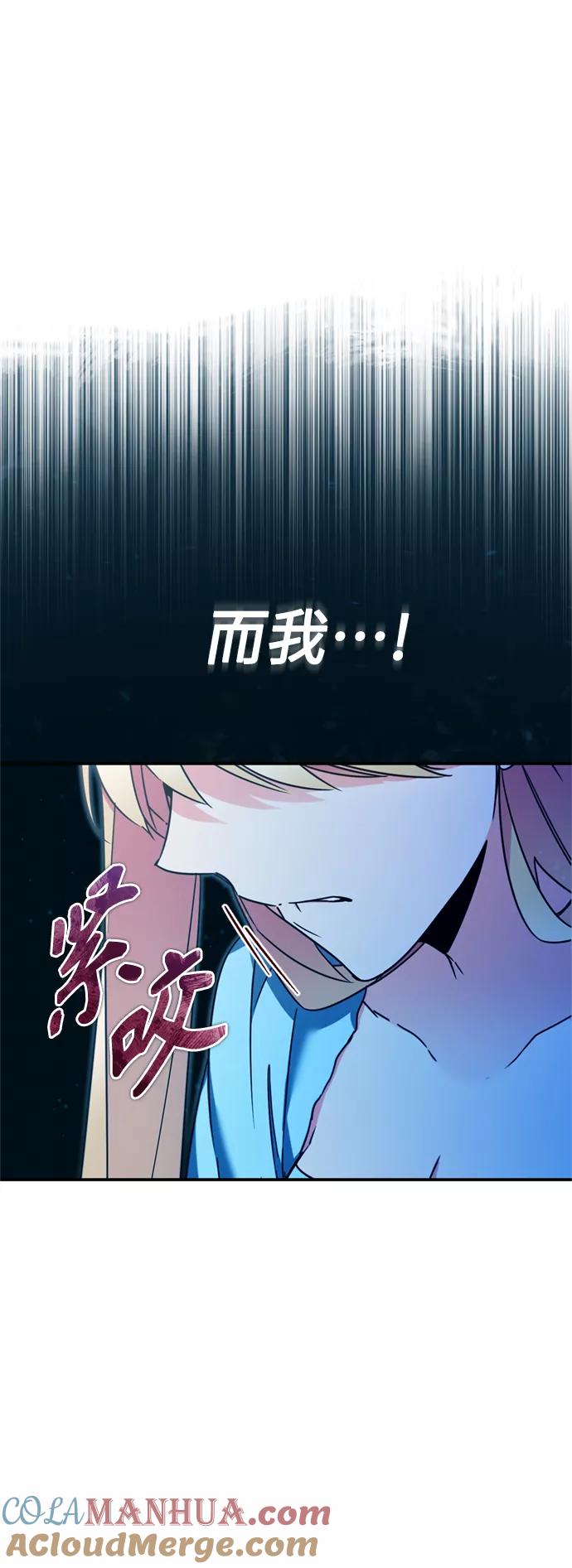 [第28话]我有要事相报-天魔的不凡重生-San Cheon/IronTiger,UPU（第28张）