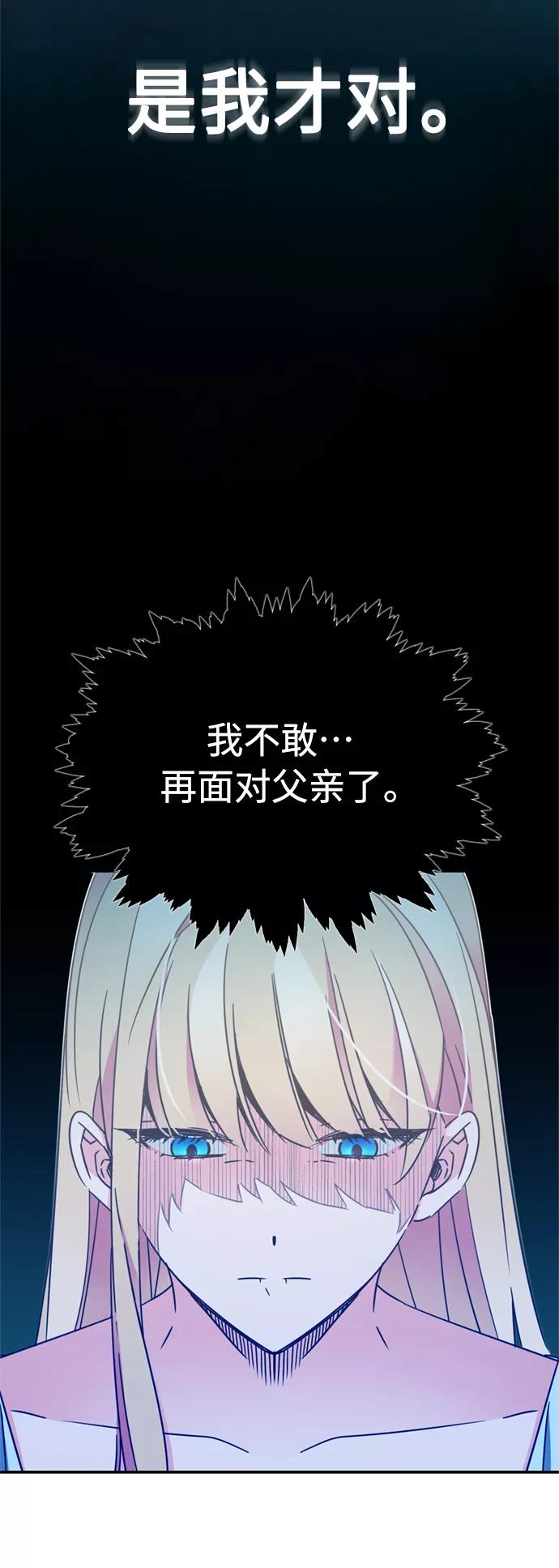[第28话]我有要事相报-天魔的不凡重生-San Cheon/IronTiger,UPU（第21张）