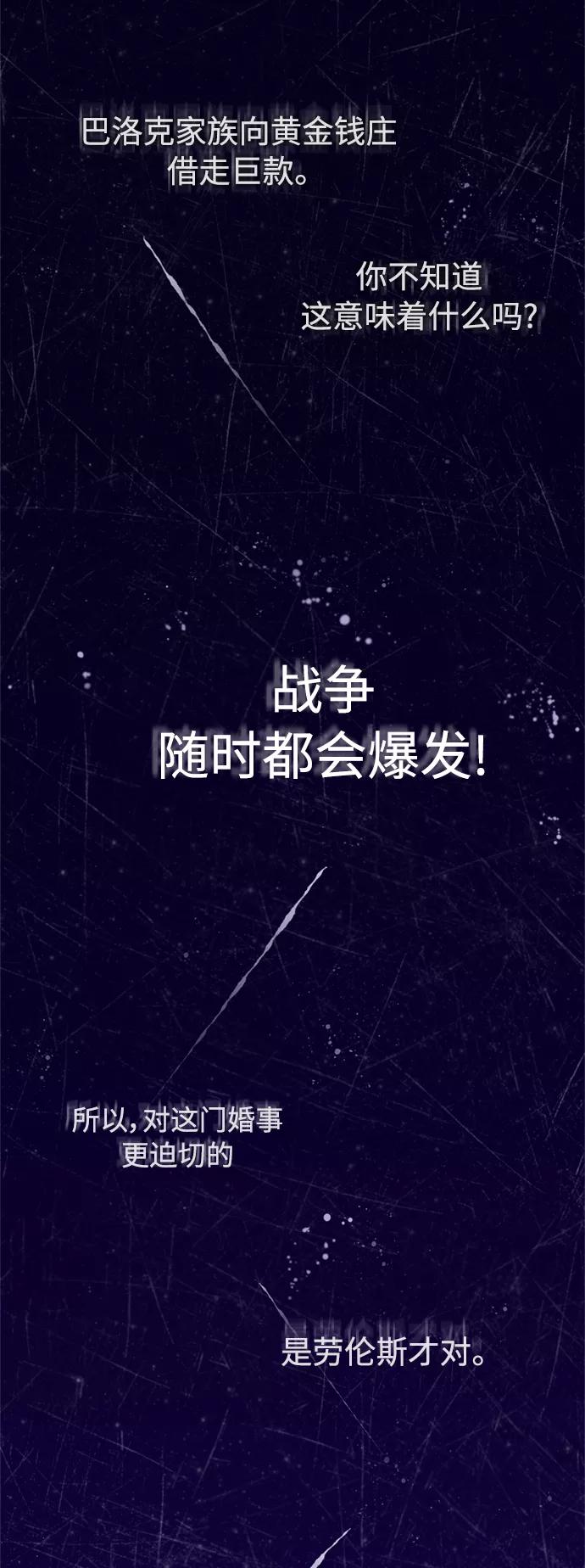 [第28话]我有要事相报-天魔的不凡重生-San Cheon/IronTiger,UPU（第3张）
