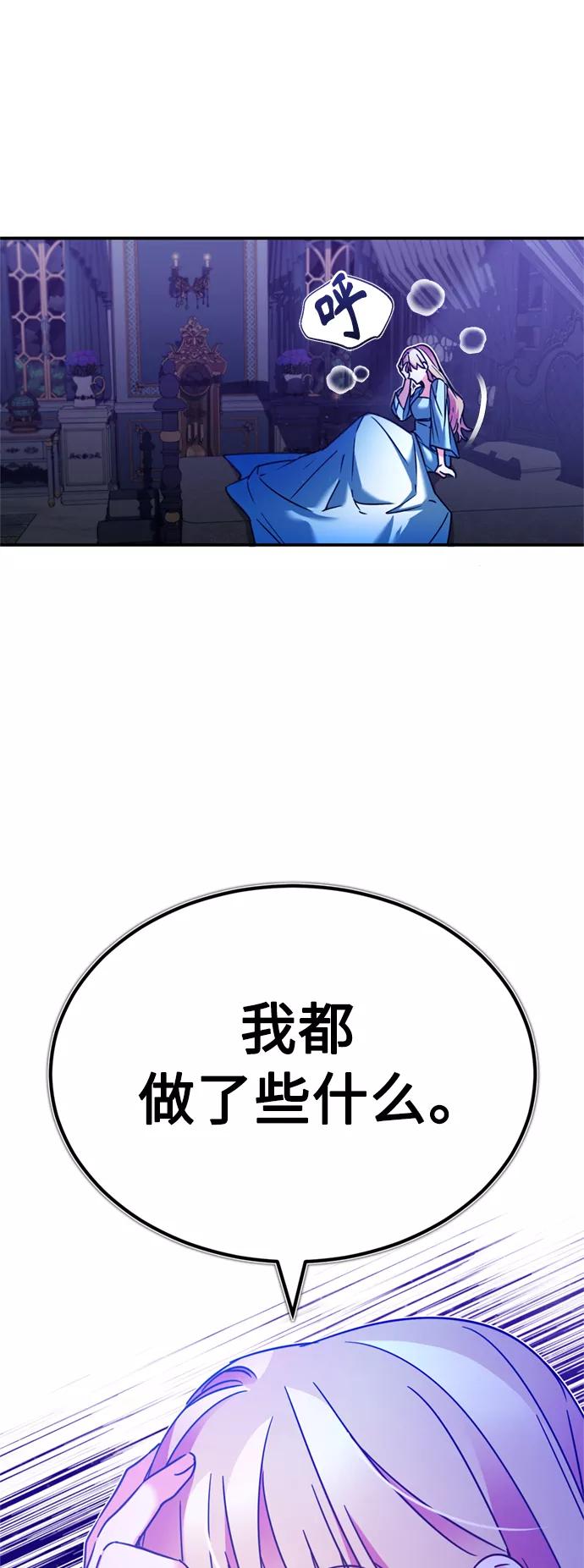 [第28话]我有要事相报-天魔的不凡重生-San Cheon/IronTiger,UPU（第8张）