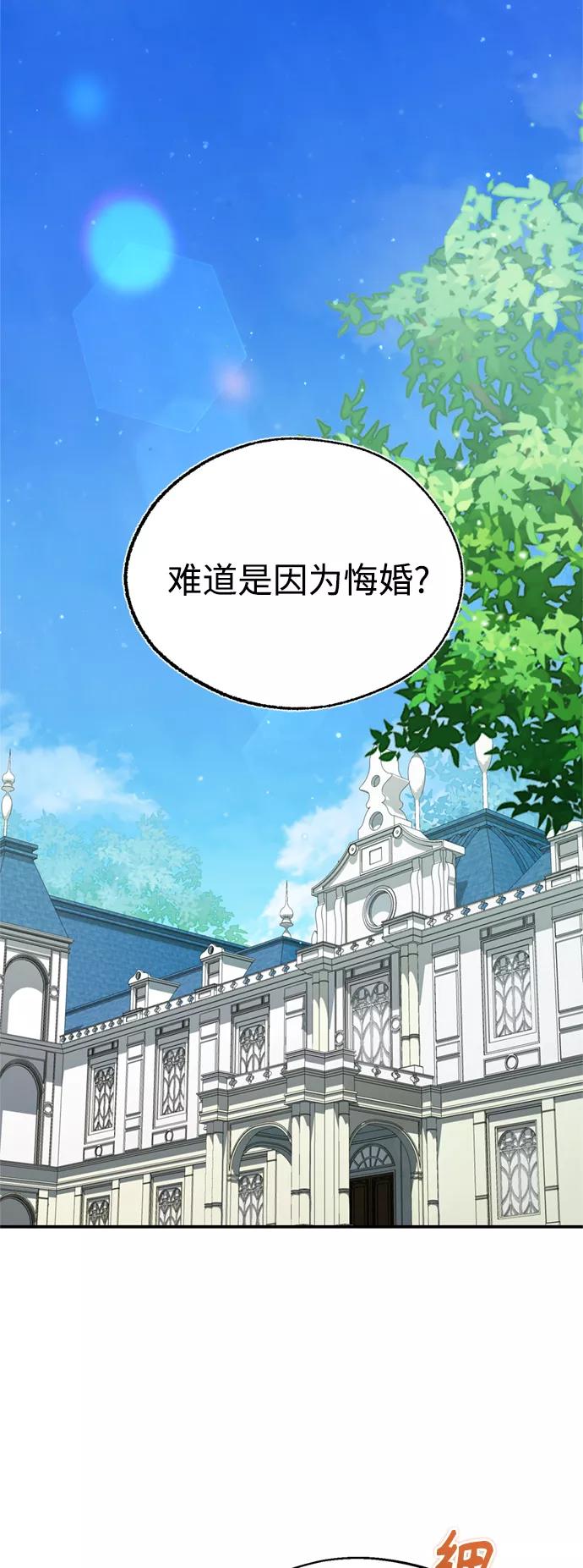 [第28话]我有要事相报-天魔的不凡重生-San Cheon/IronTiger,UPU（第11张）
