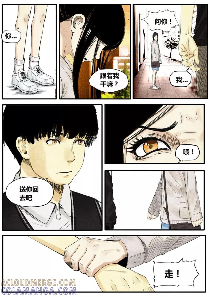 第29话-他们的存在-阿里文学（第5张）
