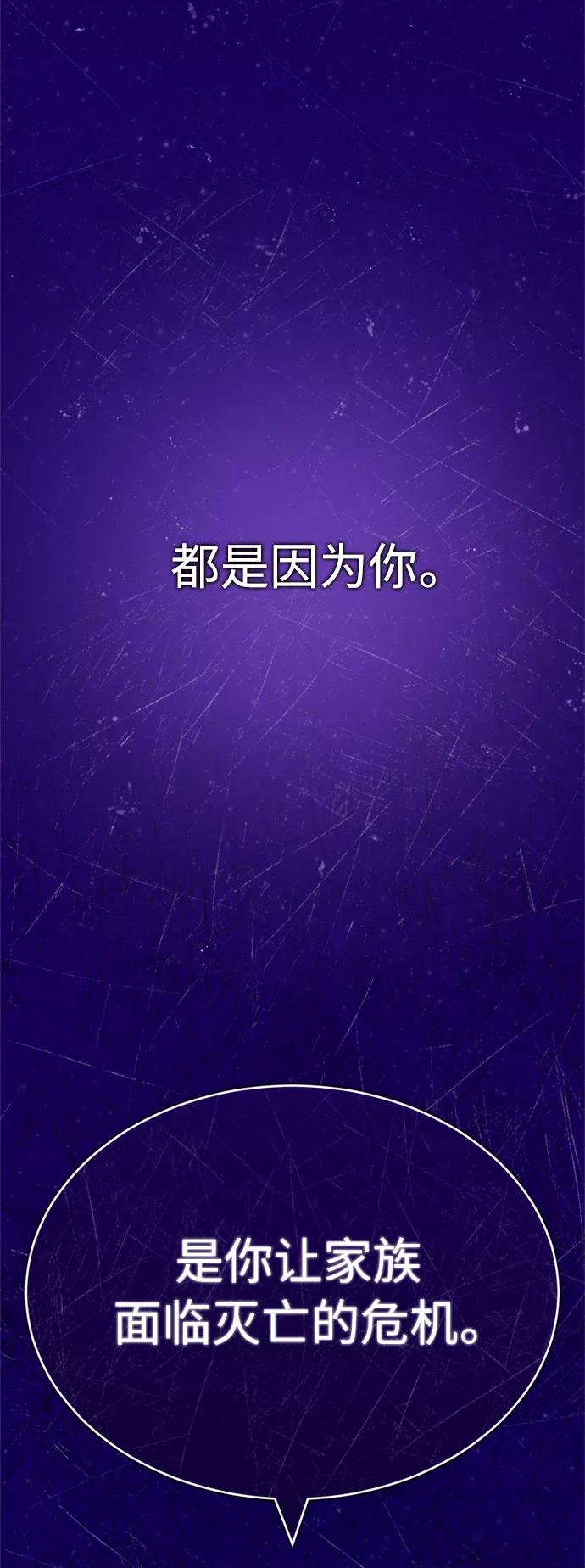 [第28话]我有要事相报-天魔的不凡重生-San Cheon/IronTiger,UPU（第5张）