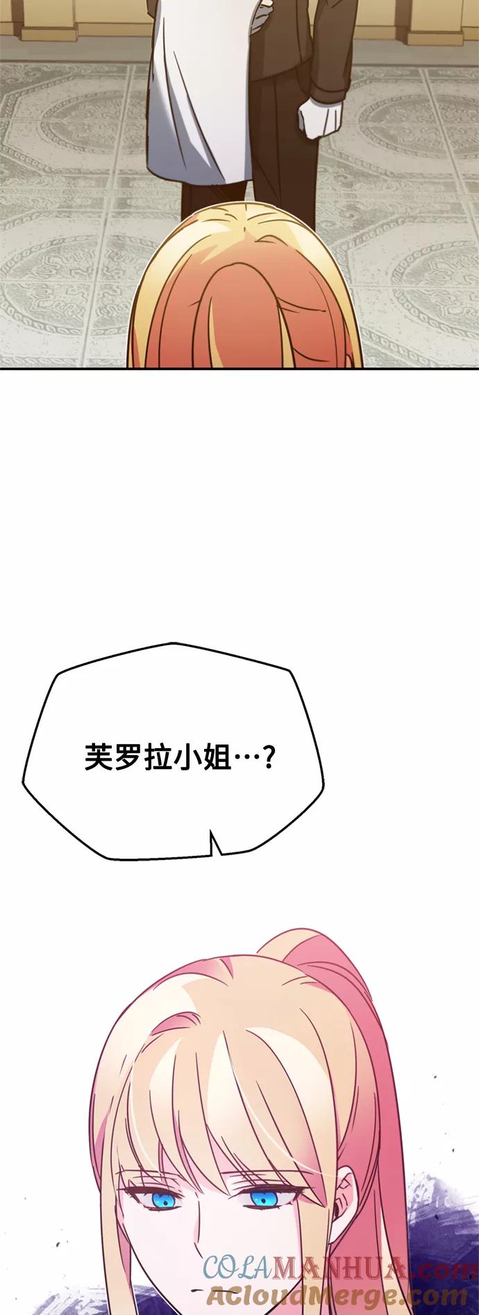 [第28话]我有要事相报-天魔的不凡重生-San Cheon/IronTiger,UPU（第31张）