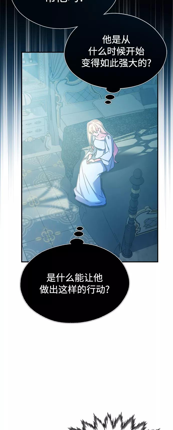 [第28话]我有要事相报-天魔的不凡重生-San Cheon/IronTiger,UPU（第26张）