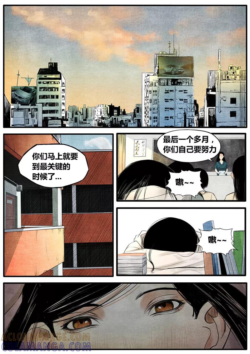 第29话-他们的存在-阿里文学（第2张）