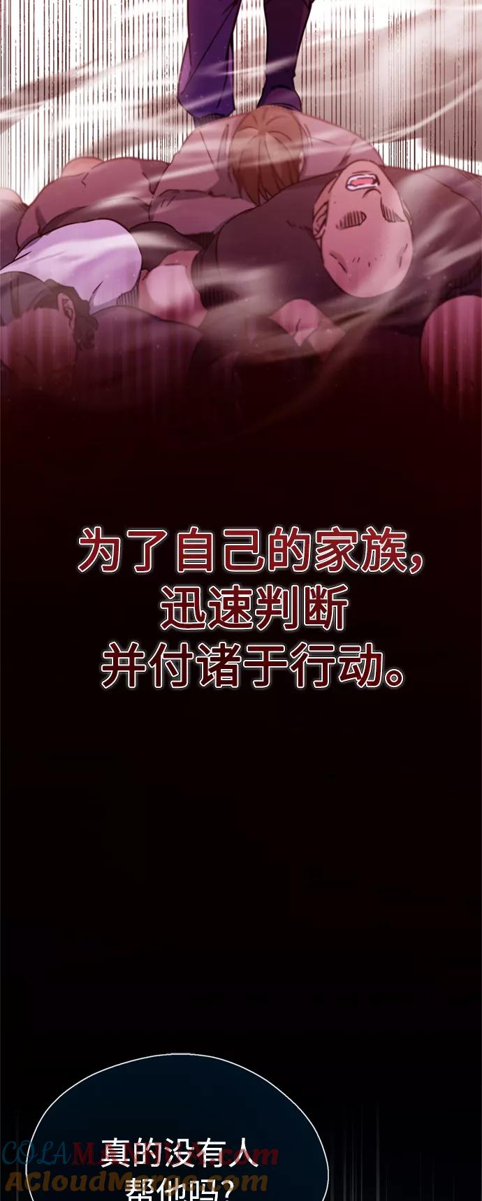 [第28话]我有要事相报-天魔的不凡重生-San Cheon/IronTiger,UPU（第25张）