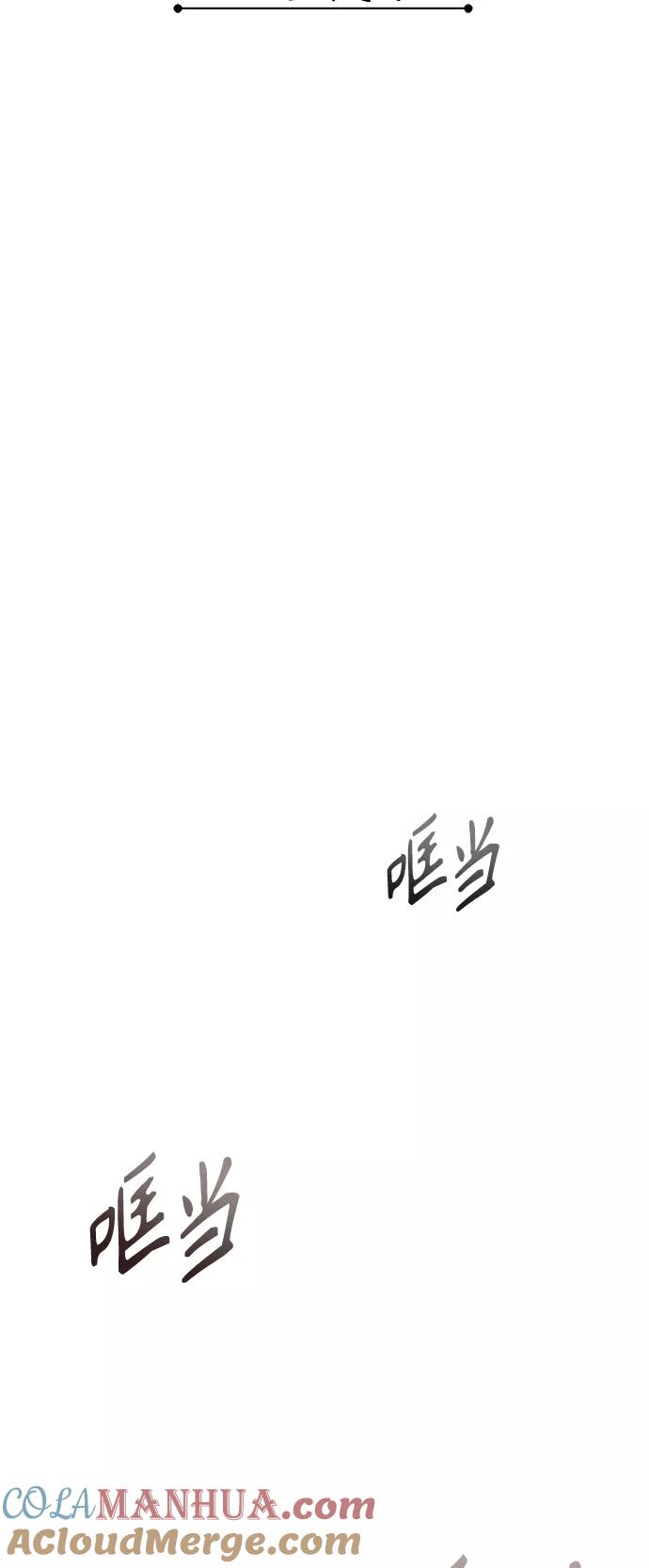 [第2话]正当的处决-天魔的不凡重生-San Cheon/IronTiger,UPU（第31张）