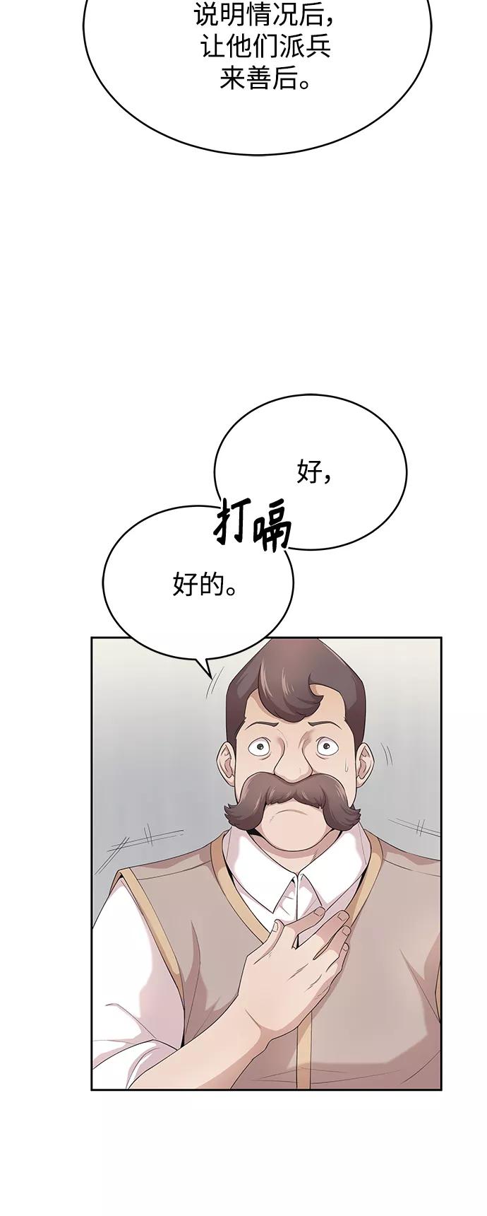[第2话]正当的处决-天魔的不凡重生-San Cheon/IronTiger,UPU（第9张）
