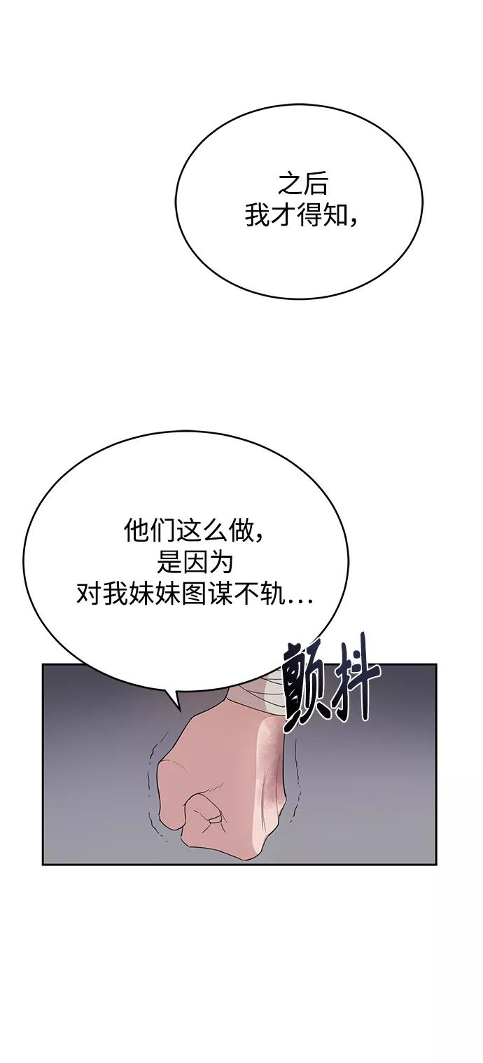 [第2话]正当的处决-天魔的不凡重生-San Cheon/IronTiger,UPU（第21张）