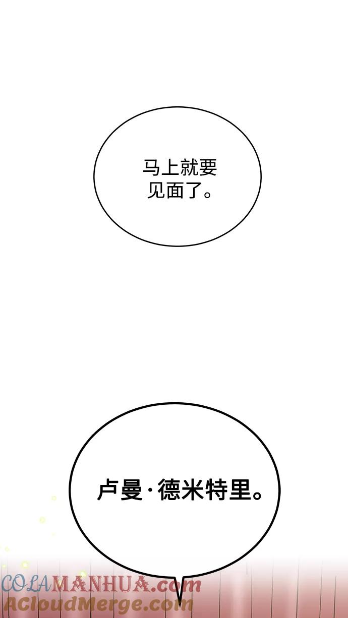 [第2话]正当的处决-天魔的不凡重生-San Cheon/IronTiger,UPU（第34张）