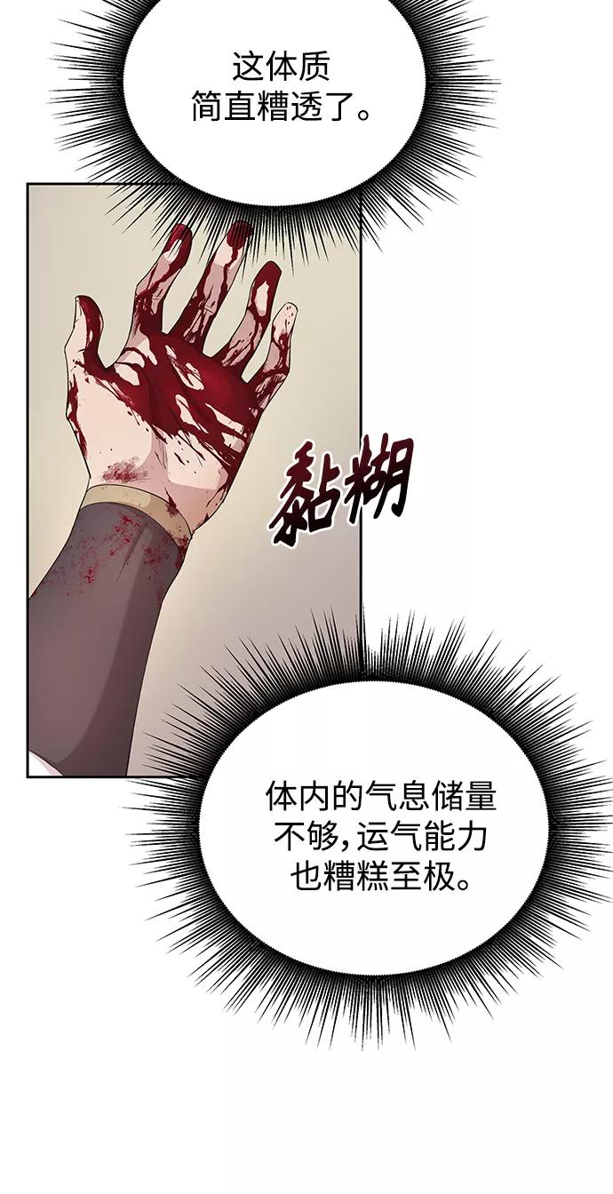 [第2话]正当的处决-天魔的不凡重生-San Cheon/IronTiger,UPU（第11张）