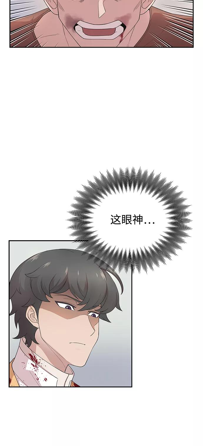 [第2话]正当的处决-天魔的不凡重生-San Cheon/IronTiger,UPU（第24张）