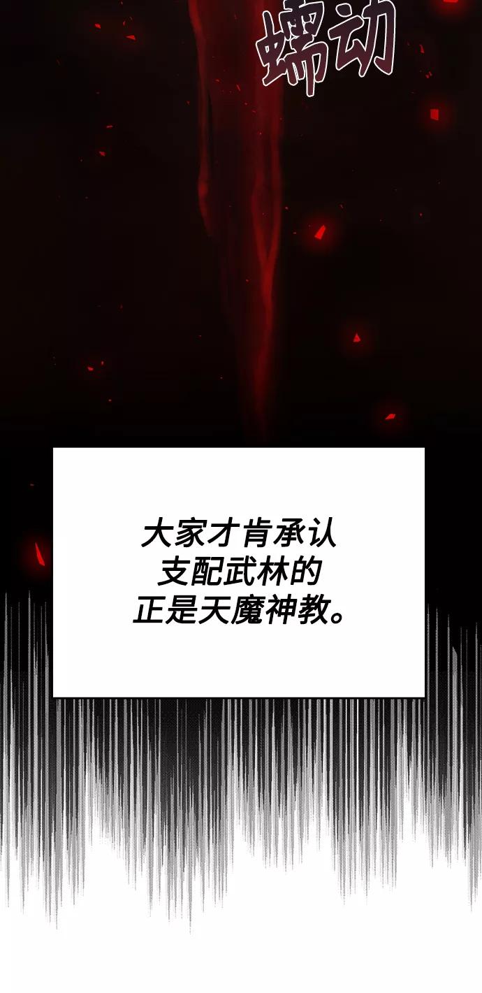 [第2话]正当的处决-天魔的不凡重生-San Cheon/IronTiger,UPU（第6张）