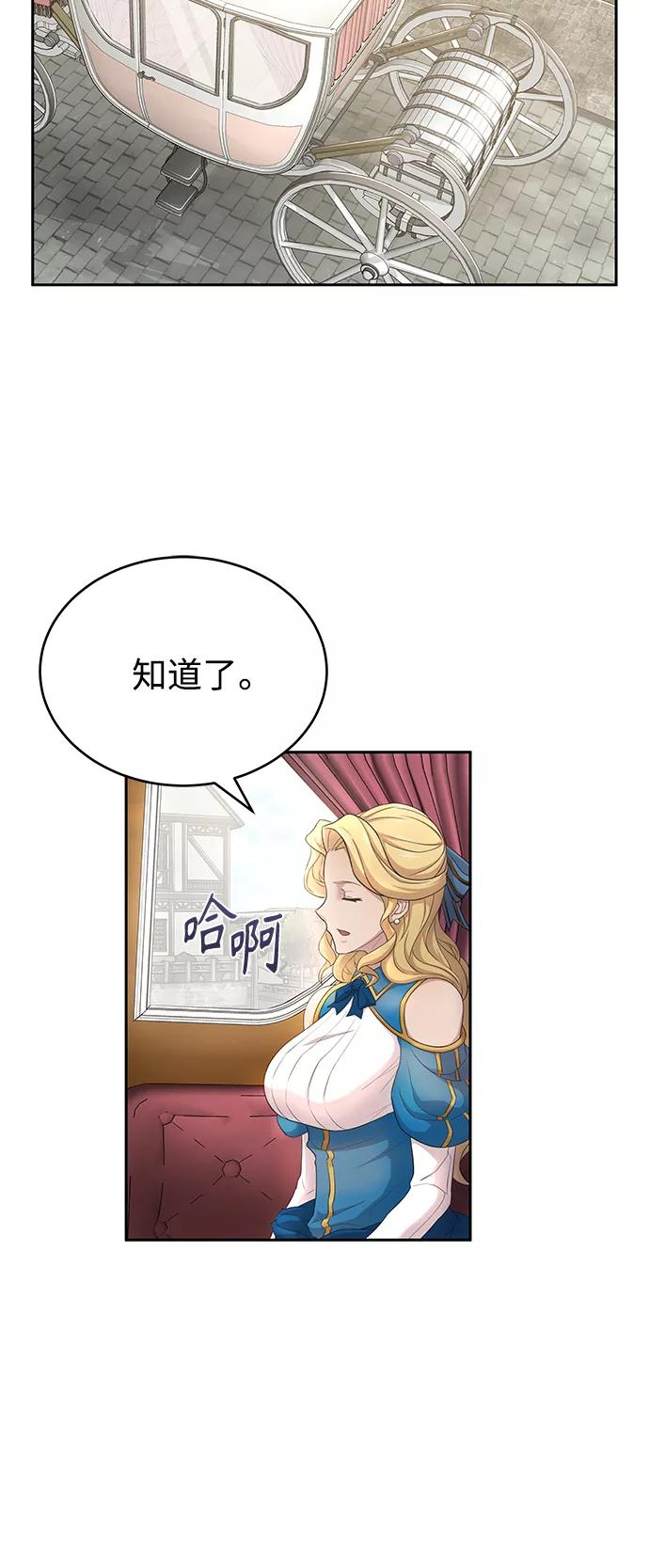 [第2话]正当的处决-天魔的不凡重生-San Cheon/IronTiger,UPU（第33张）