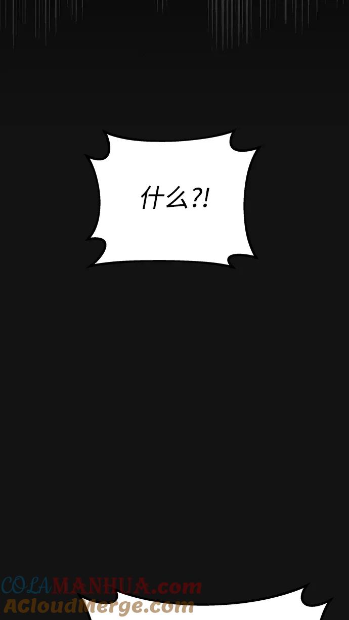 [第2话]正当的处决-天魔的不凡重生-San Cheon/IronTiger,UPU（第37张）