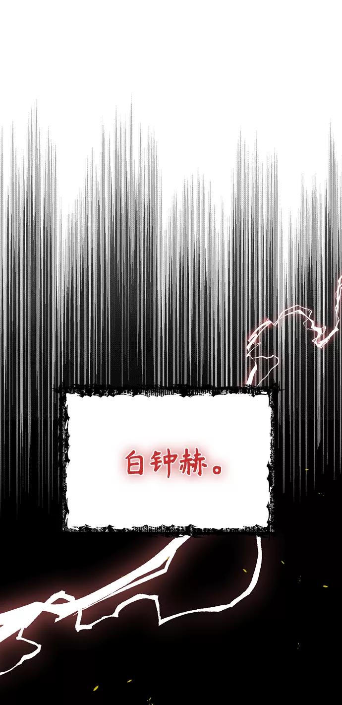 [第2话]正当的处决-天魔的不凡重生-San Cheon/IronTiger,UPU（第2张）