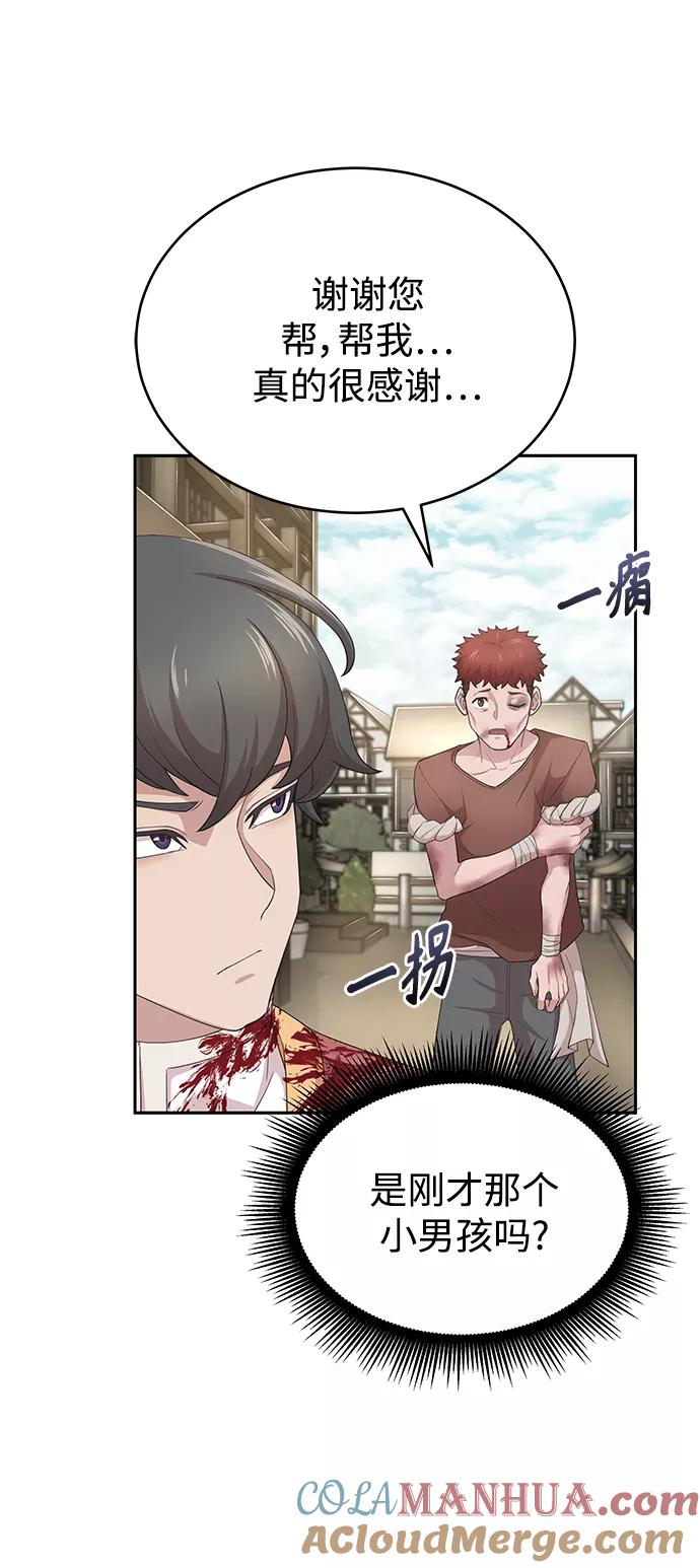 [第2话]正当的处决-天魔的不凡重生-San Cheon/IronTiger,UPU（第13张）