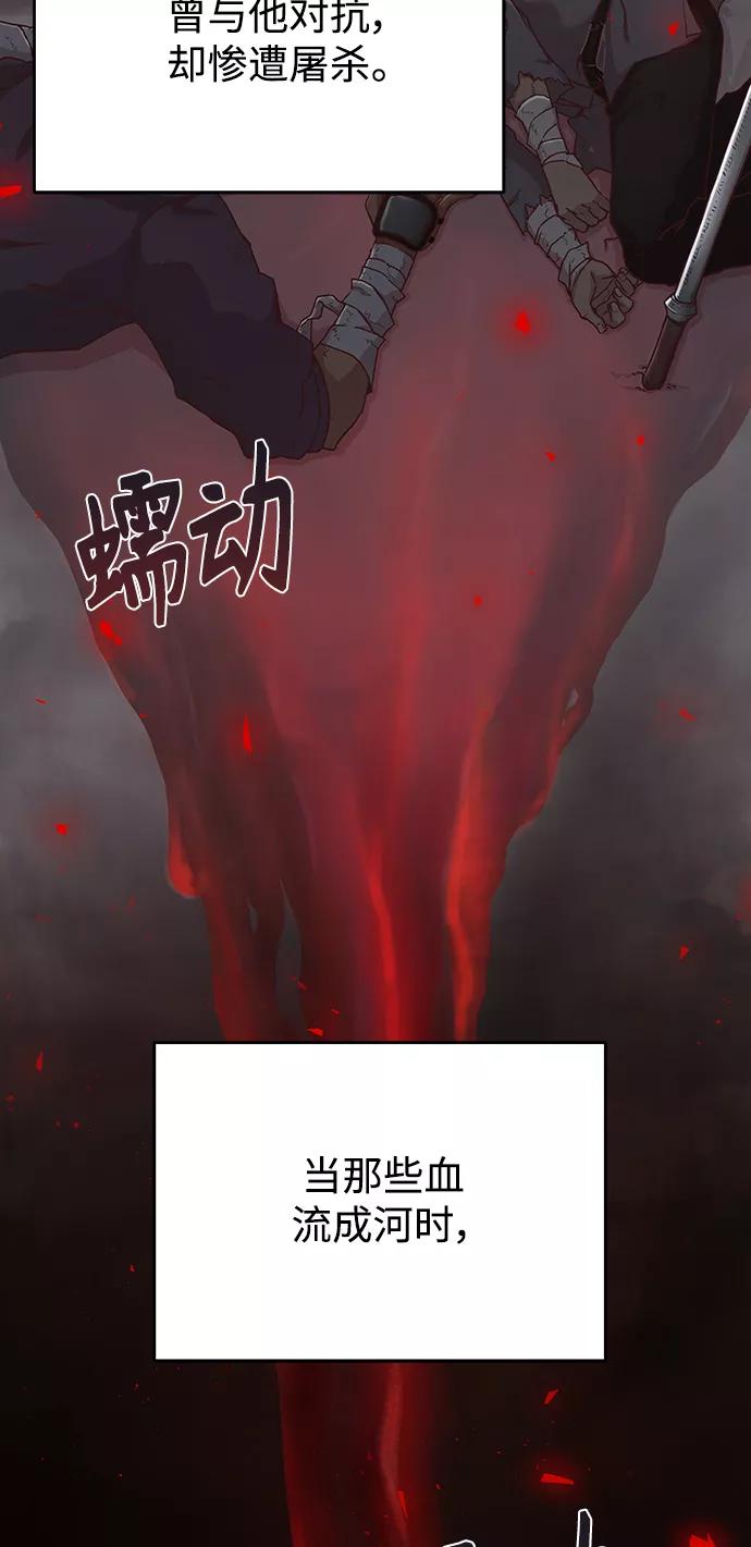 [第2话]正当的处决-天魔的不凡重生-San Cheon/IronTiger,UPU（第5张）