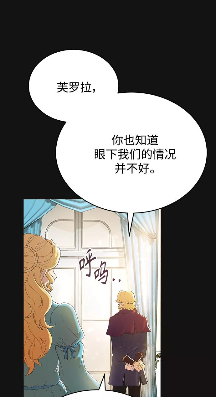 [第2话]正当的处决-天魔的不凡重生-San Cheon/IronTiger,UPU（第39张）