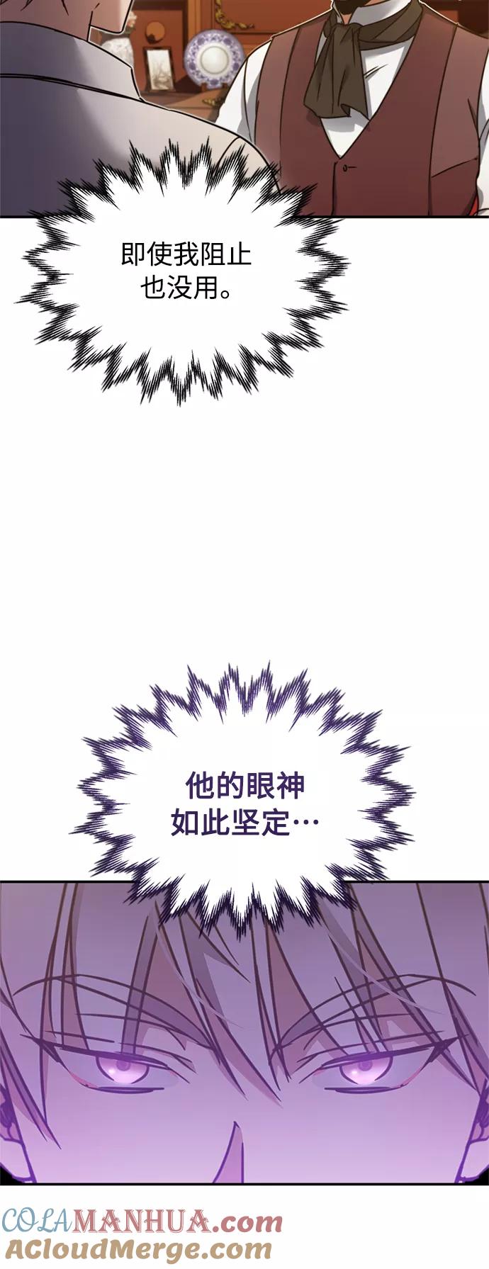 [第29话]这是最佳实力吗？-天魔的不凡重生-San Cheon/IronTiger,UPU（第13张）