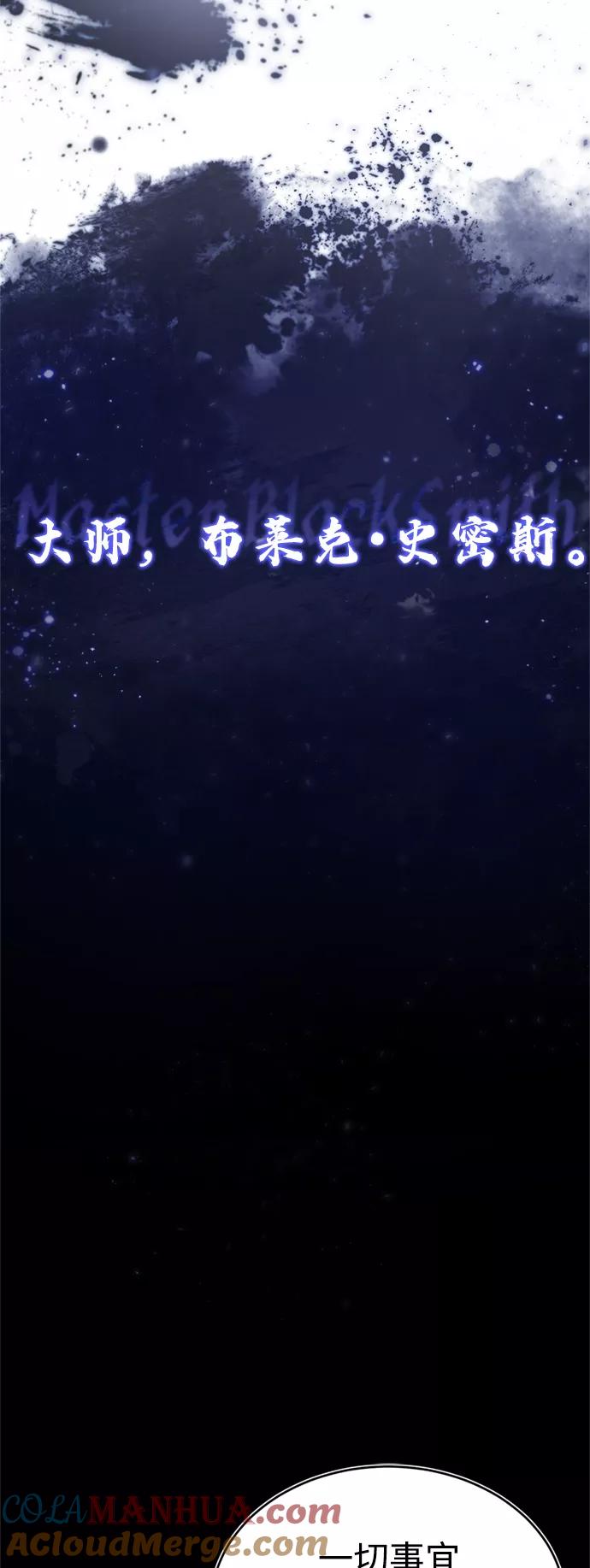 [第29话]这是最佳实力吗？-天魔的不凡重生-San Cheon/IronTiger,UPU（第34张）