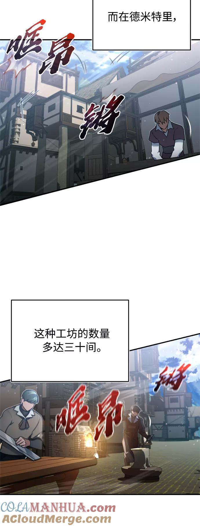 [第29话]这是最佳实力吗？-天魔的不凡重生-San Cheon/IronTiger,UPU（第25张）