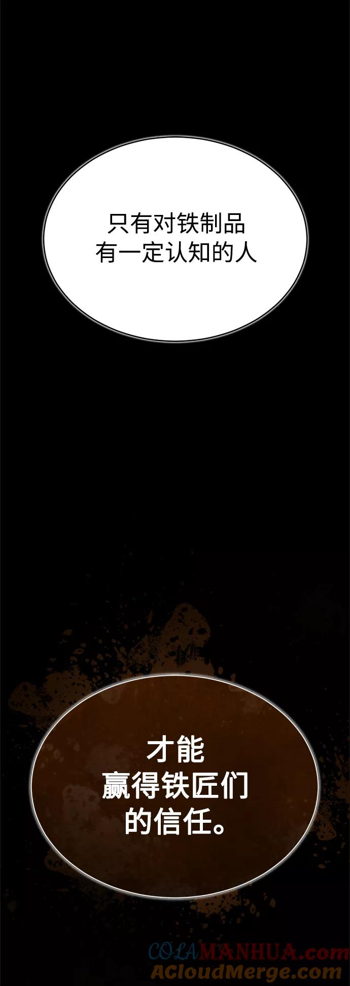 [第29话]这是最佳实力吗？-天魔的不凡重生-San Cheon/IronTiger,UPU（第40张）