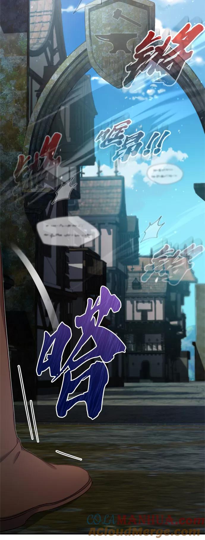[第29话]这是最佳实力吗？-天魔的不凡重生-San Cheon/IronTiger,UPU（第22张）