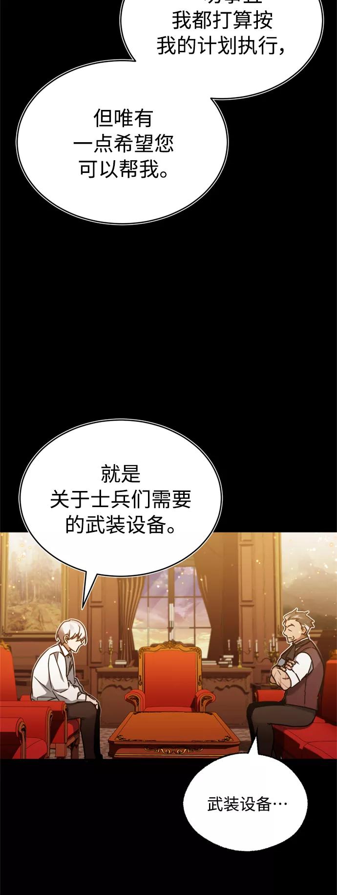 [第29话]这是最佳实力吗？-天魔的不凡重生-San Cheon/IronTiger,UPU（第35张）