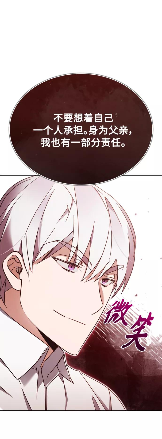 [第29话]这是最佳实力吗？-天魔的不凡重生-San Cheon/IronTiger,UPU（第18张）