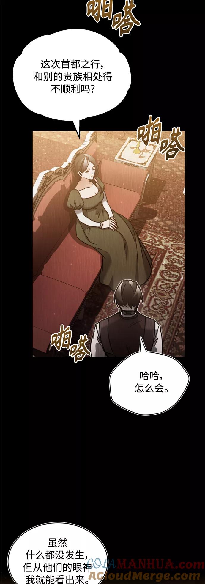 [第29话]这是最佳实力吗？-天魔的不凡重生-San Cheon/IronTiger,UPU（第4张）