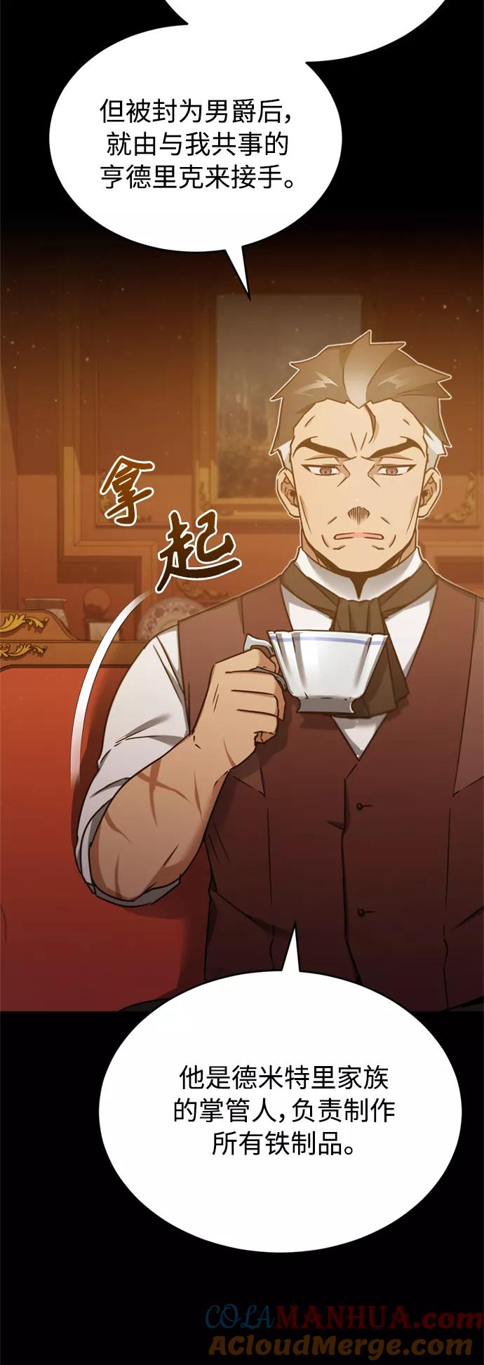 [第29话]这是最佳实力吗？-天魔的不凡重生-San Cheon/IronTiger,UPU（第37张）