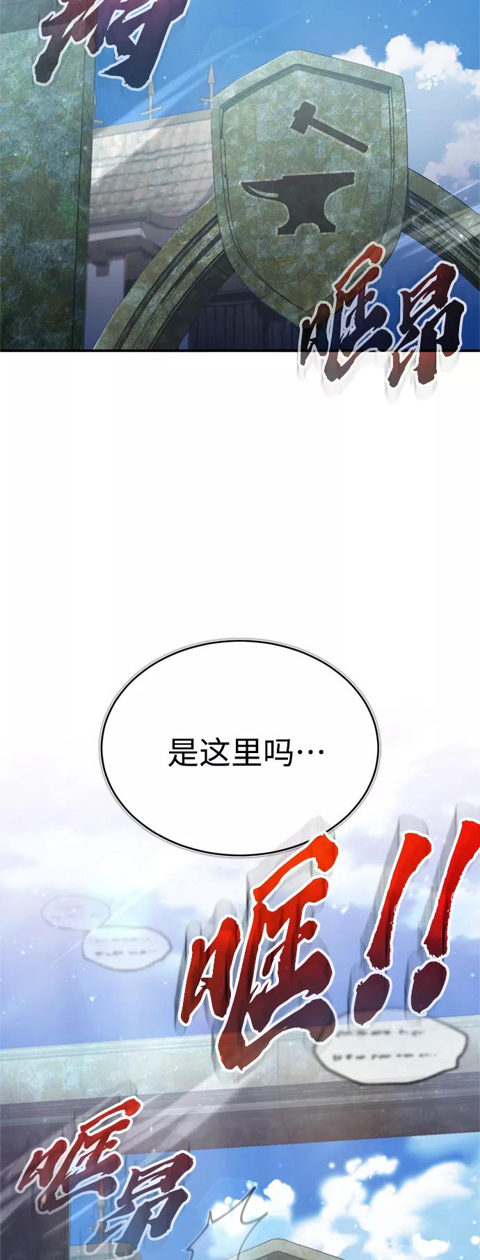 [第29话]这是最佳实力吗？-天魔的不凡重生-San Cheon/IronTiger,UPU（第21张）