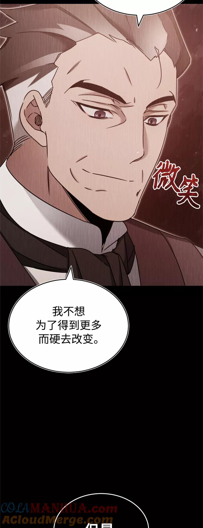 [第29话]这是最佳实力吗？-天魔的不凡重生-San Cheon/IronTiger,UPU（第7张）