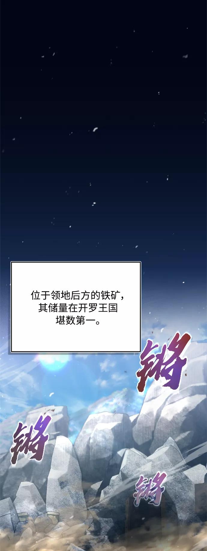 [第29话]这是最佳实力吗？-天魔的不凡重生-San Cheon/IronTiger,UPU（第27张）