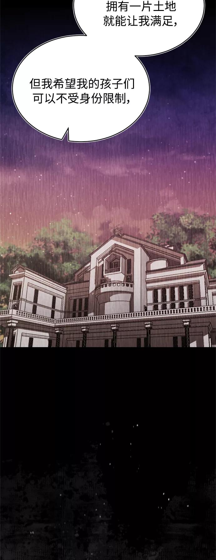 [第29话]这是最佳实力吗？-天魔的不凡重生-San Cheon/IronTiger,UPU（第9张）