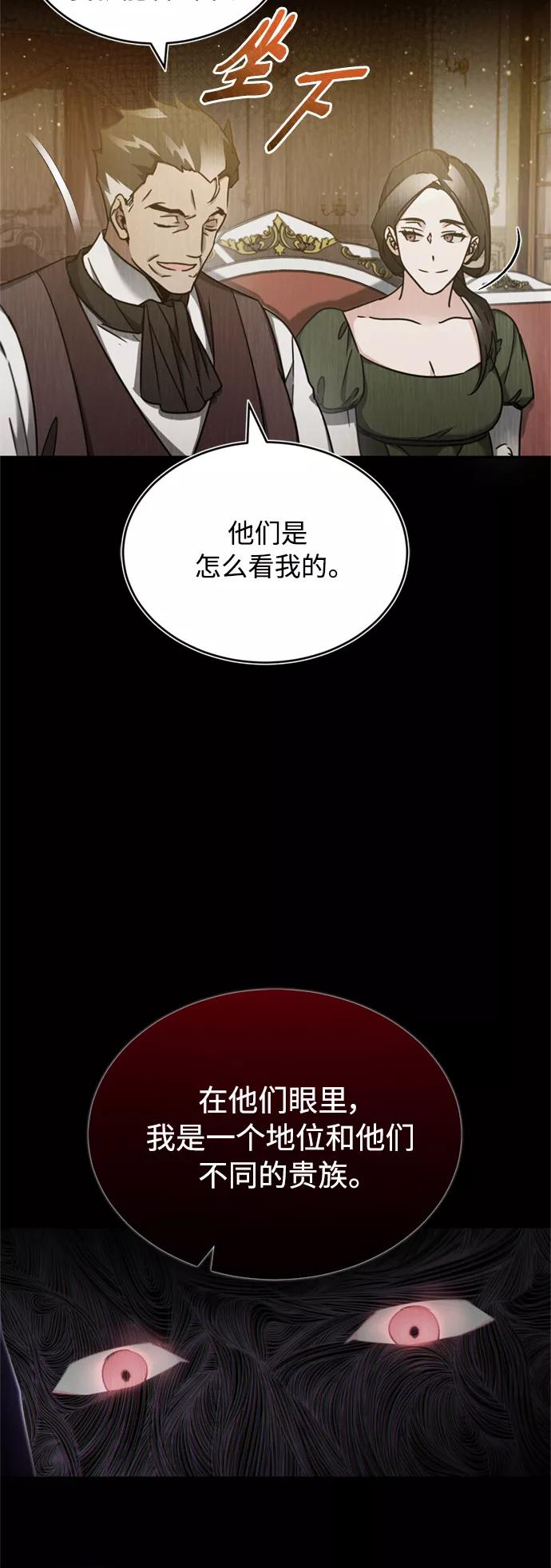 [第29话]这是最佳实力吗？-天魔的不凡重生-San Cheon/IronTiger,UPU（第5张）