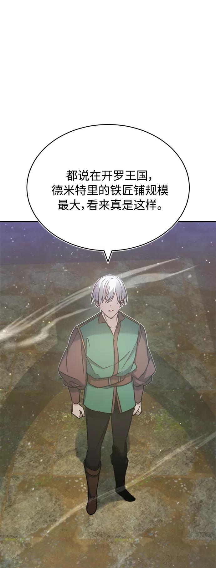 [第29话]这是最佳实力吗？-天魔的不凡重生-San Cheon/IronTiger,UPU（第23张）