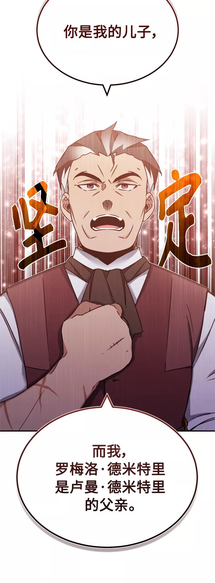 [第29话]这是最佳实力吗？-天魔的不凡重生-San Cheon/IronTiger,UPU（第17张）