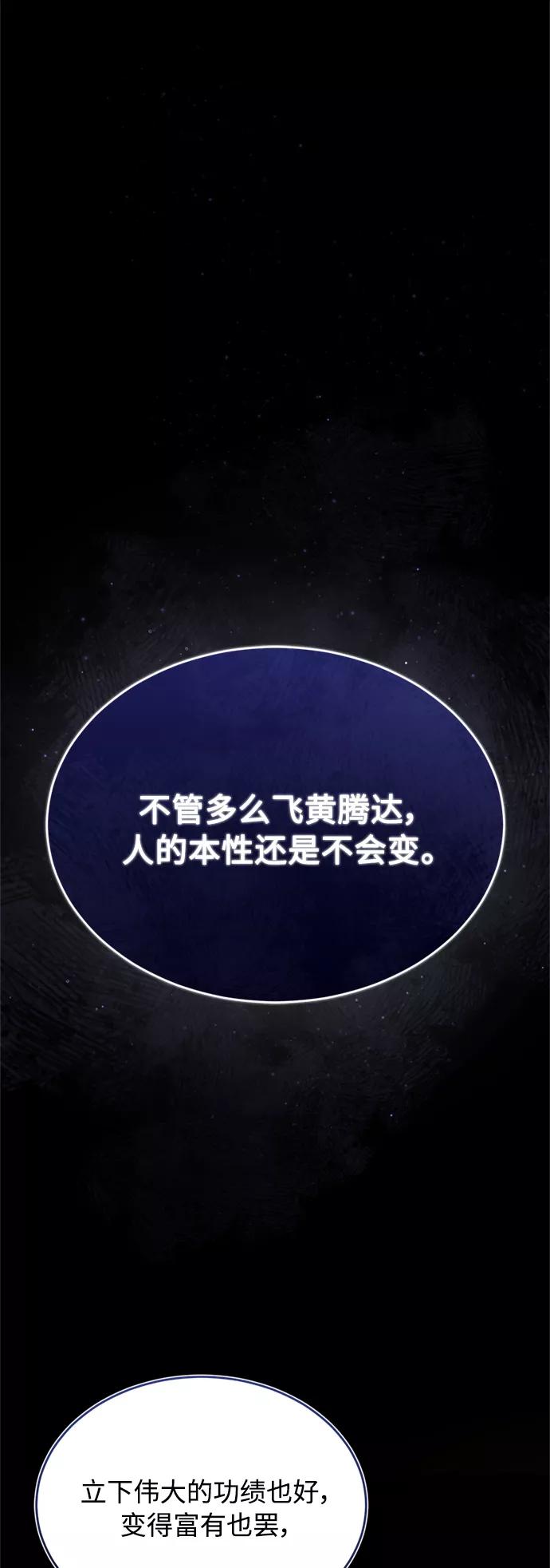 [第29话]这是最佳实力吗？-天魔的不凡重生-San Cheon/IronTiger,UPU（第2张）