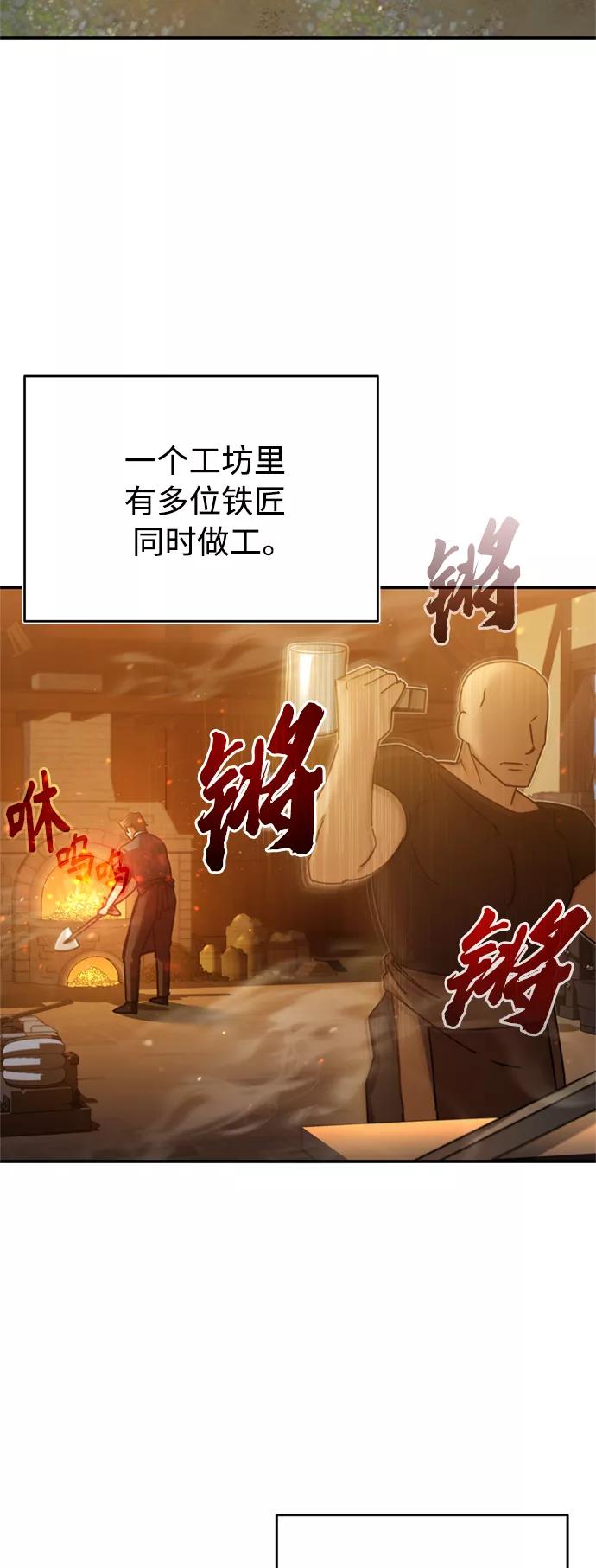 [第29话]这是最佳实力吗？-天魔的不凡重生-San Cheon/IronTiger,UPU（第24张）