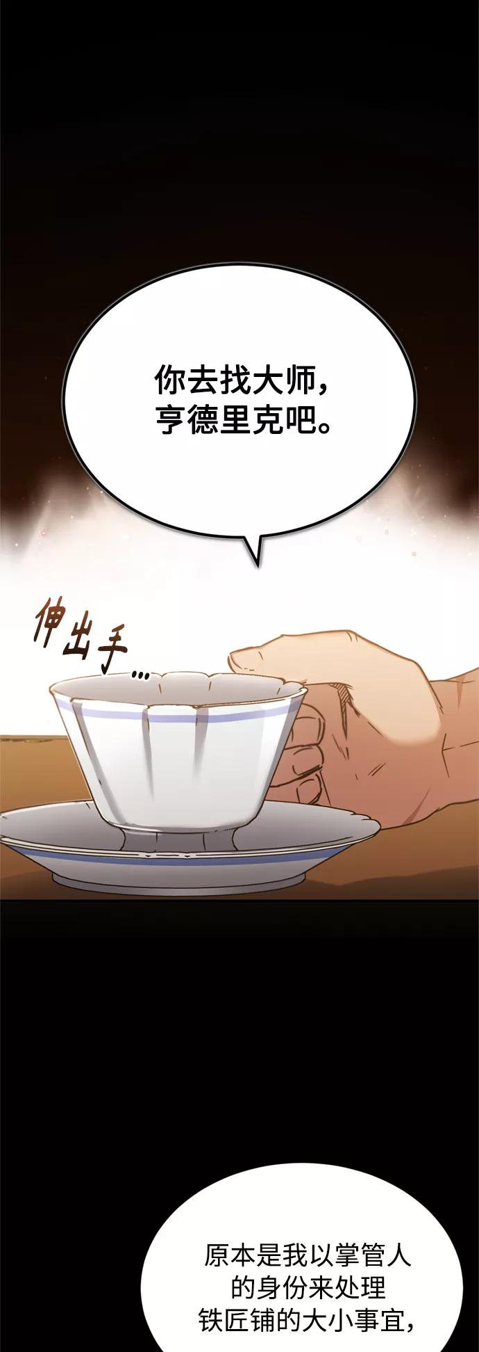 [第29话]这是最佳实力吗？-天魔的不凡重生-San Cheon/IronTiger,UPU（第36张）