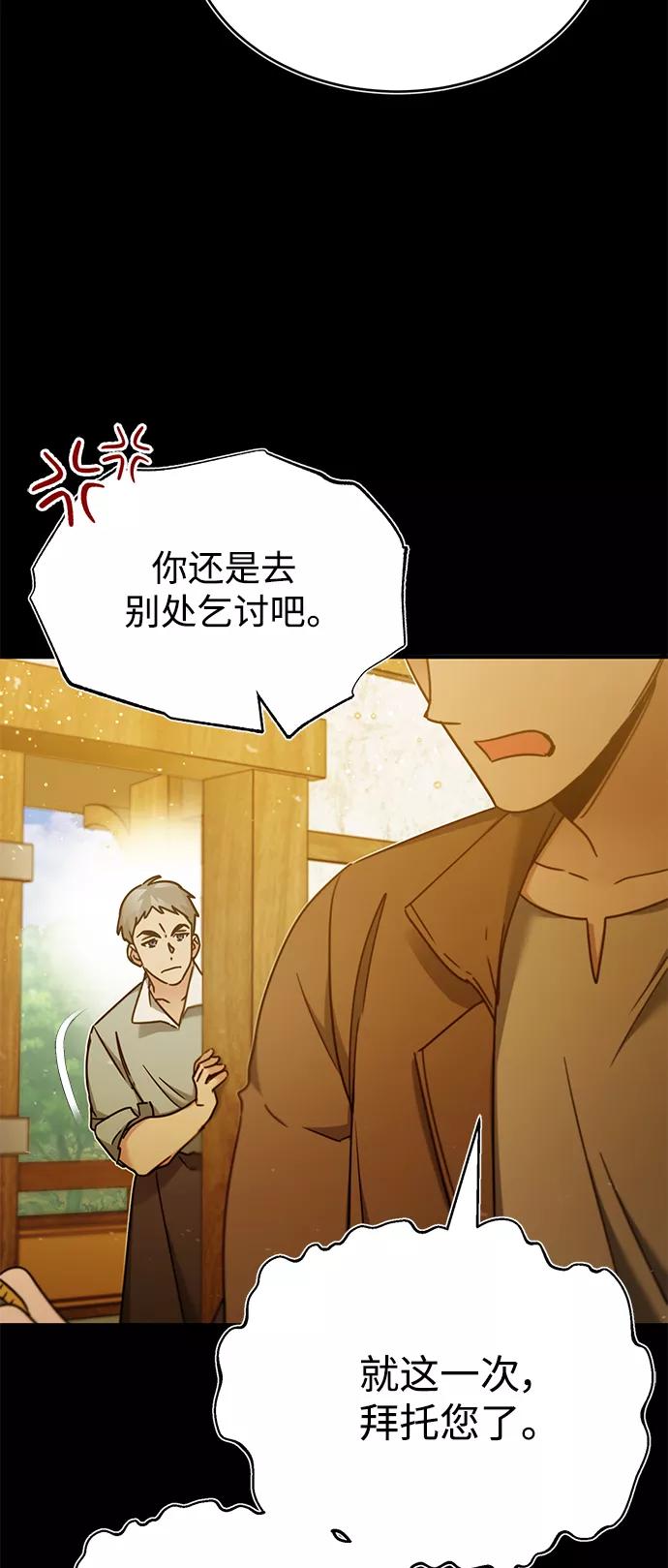 [第30话]我愿为我的行为付出代价-天魔的不凡重生-San Cheon/IronTiger,UPU（第26张）